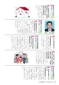 かみす市議会だより 2016年8月14日号 No.49