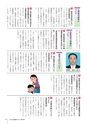 かみす市議会だより 2016年8月14日号 No.49