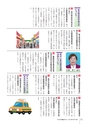 かみす市議会だより 2016年8月14日号 No.49