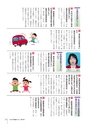 かみす市議会だより 2016年8月14日号 No.49