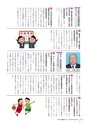 かみす市議会だより 2016年8月14日号 No.49