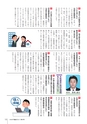 かみす市議会だより 2016年8月14日号 No.49