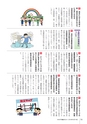 かみす市議会だより 2016年8月14日号 No.49
