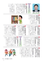 かみす市議会だより 2016年8月14日号 No.49
