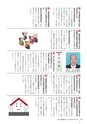 かみす市議会だより 2016年8月14日号 No.49