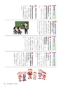 かみす市議会だより 2016年8月14日号 No.49