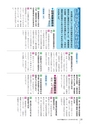 かみす市議会だより 2016年8月14日号 No.49