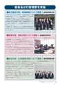 かみす市議会だより 2016年8月14日号 No.49
