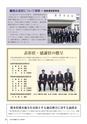 かみす市議会だより 2016年8月14日号 No.49
