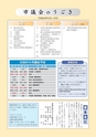 かみす市議会だより 2016年8月14日号 No.49