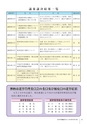 かみす市議会だより 2016年8月14日号 No.49