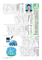 かみす市議会だより 2016年8月14日号 No.49