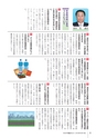 かみす市議会だより 2016年8月14日号 No.49