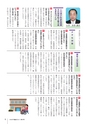 かみす市議会だより 2016年8月14日号 No.49