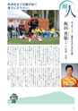 広報筑西People 2017年3月1日号 No.180