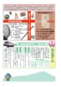 広報筑西People 2017年3月1日号 No.180