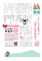 広報筑西People 2017年3月1日号 No.180