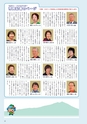 広報筑西People 2017年3月1日号 No.180