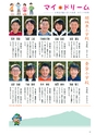 広報筑西People 2017年3月1日号 No.180