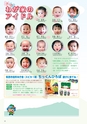 広報筑西People 2017年3月1日号 No.180