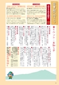 広報筑西People 2017年3月1日号 No.180
