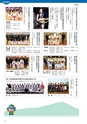 広報筑西People 2017年3月1日号 No.180