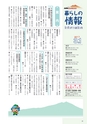 広報筑西People 2017年3月1日号 No.180