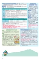 広報筑西People 2017年3月1日号 No.180
