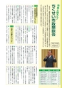 広報筑西People 2017年3月1日号 No.180