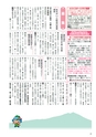 広報筑西People 2017年3月1日号 No.180