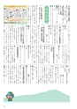広報筑西People 2017年3月1日号 No.180