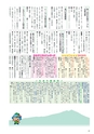 広報筑西People 2017年3月1日号 No.180