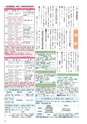 広報筑西People 2017年3月1日号 No.180