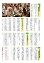 広報筑西People 2017年3月1日号 No.180