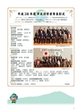 広報筑西People 2017年3月1日号 No.180
