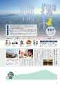広報筑西People 2017年3月1日号 No.180