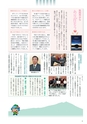 広報筑西People 2017年3月1日号 No.180