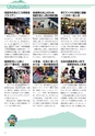 広報筑西People 2017年3月1日号 No.180