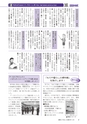 広報もりや おしらせ版 2017年2月25日号