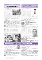 広報もりや おしらせ版 2017年2月25日号