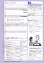 広報もりや おしらせ版 2017年2月25日号