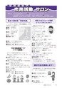広報もりや 2017年2月10日号 No.632