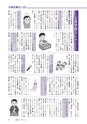 広報もりや 2017年2月10日号 No.632