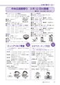 広報もりや 2017年2月10日号 No.632