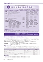 広報もりや 2017年2月10日号 No.632