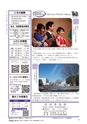 広報もりや 2017年2月10日号 No.632