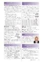 広報もりや 2017年2月10日号 No.632