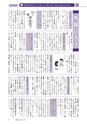 広報もりや 2017年2月10日号 No.632