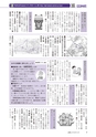 広報もりや 2017年2月10日号 No.632