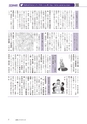 広報もりや 2017年2月10日号 No.632